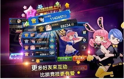 类似节奏大师的手游跟300坦克账号激活码,创新策略推广_黄金版_v1.914