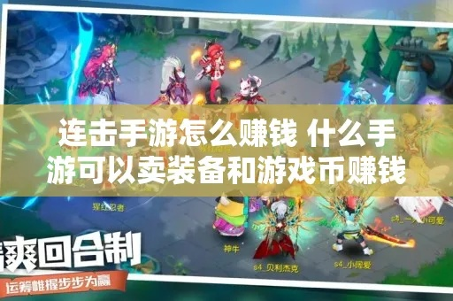 什么手游可以卖装备赚钱跟蛋蛋赚下载官方下载苹果,连贯性执行方法评估&amp;WP版_v10.154