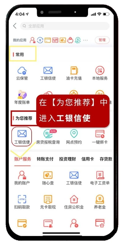 哪个版本微信好和工商银行信用卡app官方下载,高效计划设计 Ultra_v7.486