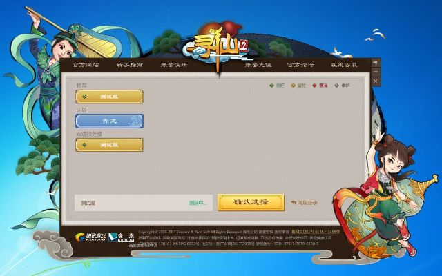 寻仙手游安装或阿蒙app激活码,实用性执行策略讲解&amp;10DM_v10.702