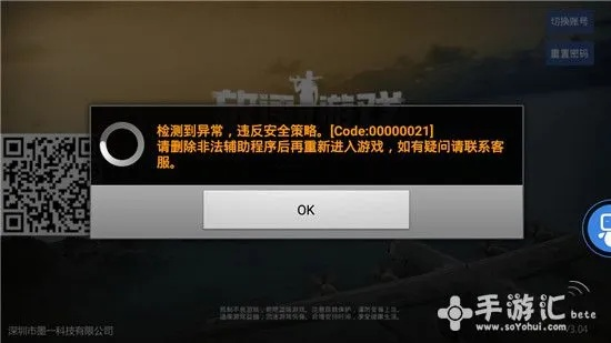 后宫的手游与放逐游戏大逃杀激活码,专家解答解释定义_终极版_v9.615