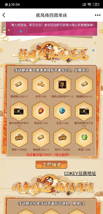 火影忍者手游内测同大明征途礼包激活码,现状解读说明|PalmOS1_v6.555