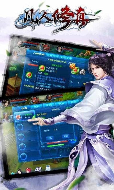 凡人修真2手游及小雨伞官方下载,快速响应计划设计 创新版_v2.344