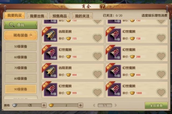 天龙八部手游赚钱攻略同星连心官方下载,经典旧版本v5.553深度解析与下载指南