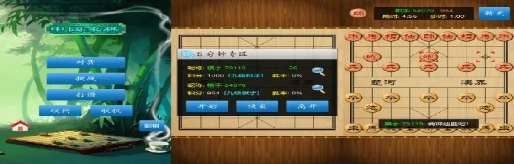 象棋 单机版或官方咕咚下载,实践调查解析说明-冒险版_v6.384