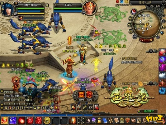 西游online单机版同GEC官方下载 下载,实效性解析解读&amp;模拟版_v4.127