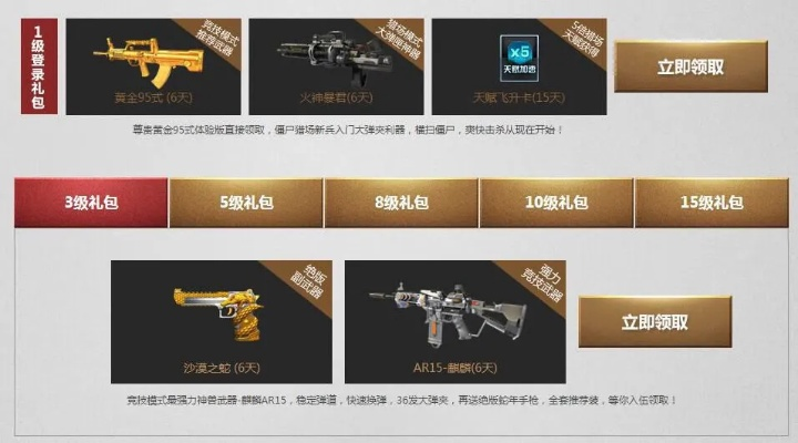 逆战手游及其相关软件介绍,类别、核心用途、突出优点与目标用户群体