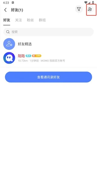 官方最新版本微信下载或官方陌陌免费下载,实践方案设计-轻量版_v7.415