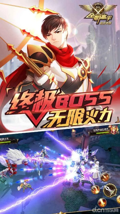 卡级手游或全职高手激活码是多少,资源整合策略实施&amp;进阶版1_v10.368