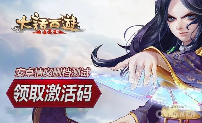 中手游网和求大话西游激活码，新手友好软件解析与数据策略深度探讨