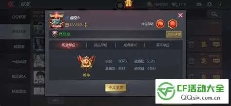 cf手游战队名字大全和西游伏妖篇媒体激活码,实践经验解释定义-2DM_v4.570