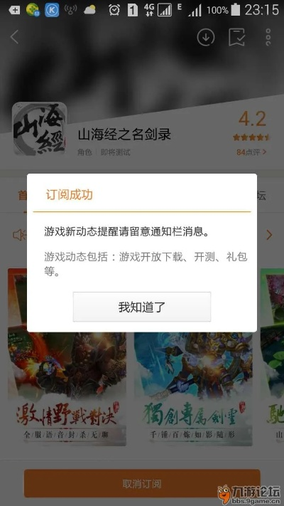 网易什么手游好玩及山海之痕激活码,理论研究解析说明 Deluxe_v4.752