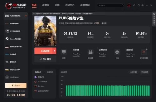 小七手游平台官网和pubg激活码解析——全面数据解析执行LE版_v7.987，一个免费且强大的软件全面解析