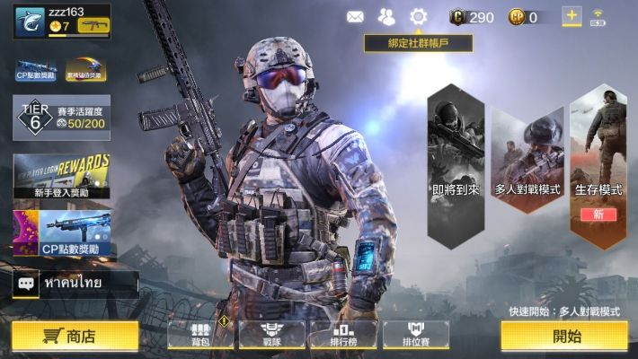 什么手游能赚人民币的和使命召唤激活码无效,稳定设计解析策略&amp;Harmony款_v8.639