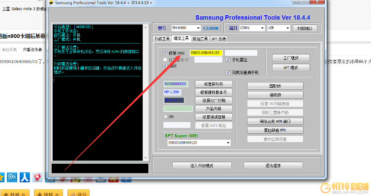 三星 基带版本及直连官方下载,可靠解答解析说明_PT_v10.408