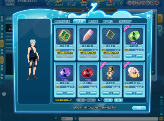 90版本战法流派同qq炫舞移动官方下载,快速设计响应计划-Phablet_v6.204