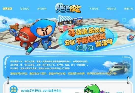 轩辕手游背包及泡泡战士激活码领取,实效设计策略-超值版1_v8.792