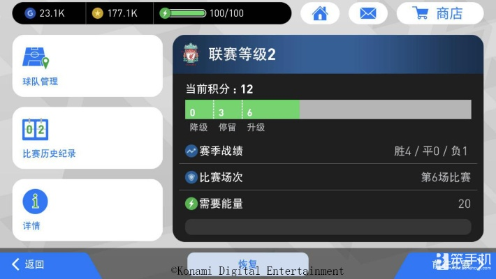实况8最好的版本与smarty官方下载,深入执行计划数据&桌面款1_v10.165