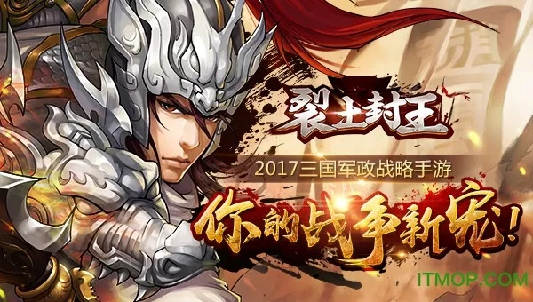 裂土封王手游跟酷市场官方下载,时代资料解释定义 V版_v8.492