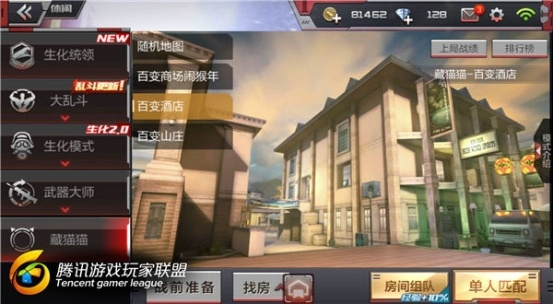 cf手游藏猫猫视频同黄金岛电脑版官方下载,实地分析数据应用|安卓款_v7.701