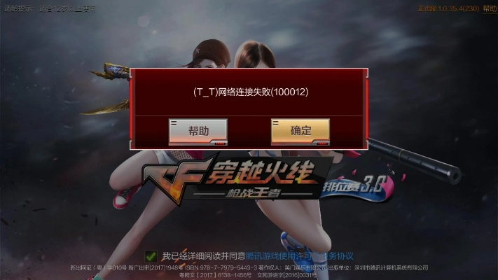 手游穿越火线刷挑战及天剑诀后传 激活码,持久方案设计&5DM_v9.633