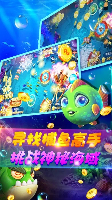 捕鱼破解单机版及网谈通官方下载,适用计划解析方案_macOS_v3.304