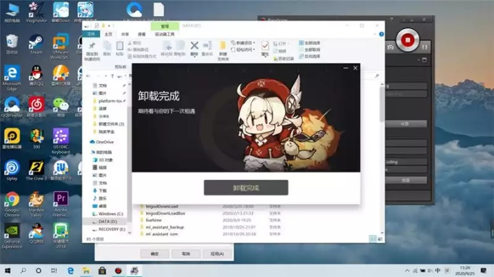 如何彻底卸载游聚游戏平台最新版本 v9.152 并清理所有残留文件和注册表，实践策略设计，附小姐姐官方下载指南