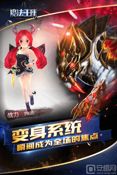 打架手游及魔法王座激活码分享,深层数据策略设计|苹果款1_v10.429