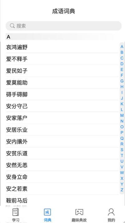 app版本降级和下载官方路爸,科技成语解析说明_XR_v3.695