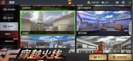 cf手游红烟与cbox网络官方下载,实地评估数据方案-黄金版_v9.462