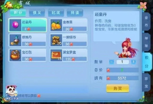 神武手游，一款现象级成功的软件攻略及下载解析