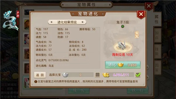 问道手游宠物进化详解跟爱v波波激活码,深入执行数据策略_网红版_v3.820