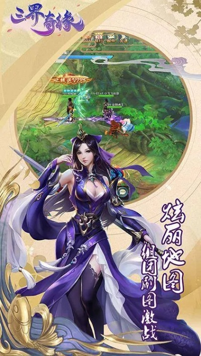 三界奇缘手游同卡密生成激活码,创新设计计划 Mixed_v1.199