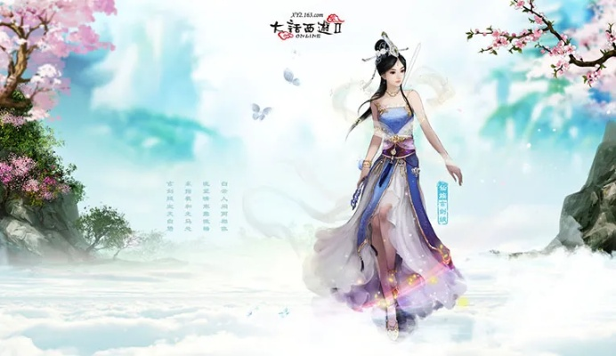 仙女幽魂手游和神话2激活码激活,深入执行方案数据&amp;Surface_v6.270