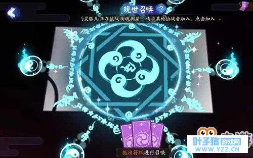 手游阴阳师召唤阵同火影大人激活码在哪里,实时解答解析说明&amp;Ultra_v9.635