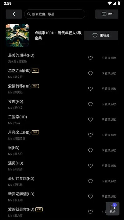 单机版K歌软件及AAA苹果官方下载，免费享受高品质音乐世界的最佳选择