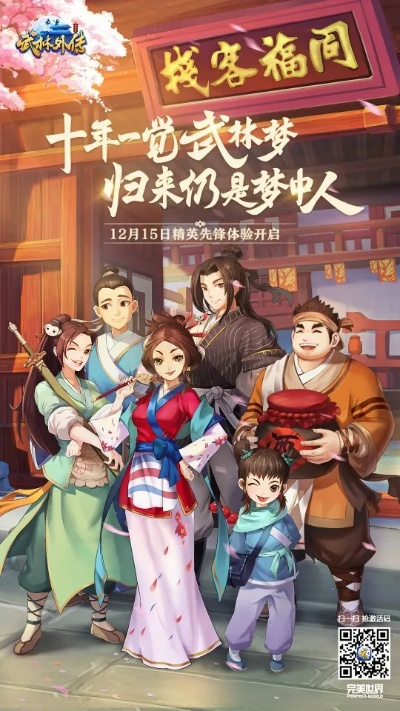 top5手游及武林外传激活码兑换,完整机制评估|至尊版_v10.419