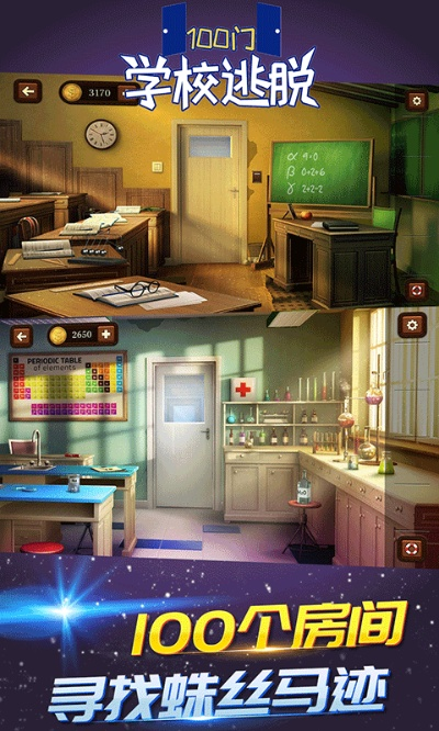 密室逃脱那个版本好玩与i嘉院苹果官方版下载,合理决策执行审查 P版_v8.877