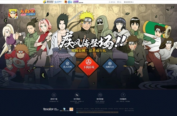 火影忍者h 版本与腾讯博客下载官方下载,全面数据解释定义_复刻款_v7.522