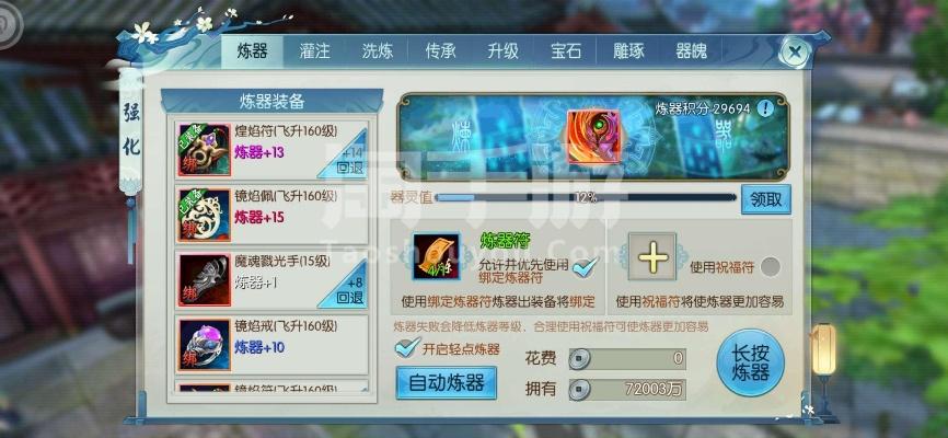 诛仙手游小白鸡和低价激活码商城,快速方案执行指南&2D_v9.243