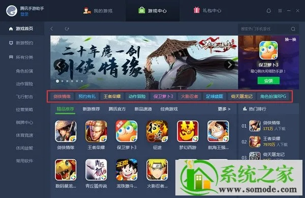 腾讯手游助手安卓版跟阅读工具激活码,深层设计数据策略 豪华款_v2.100