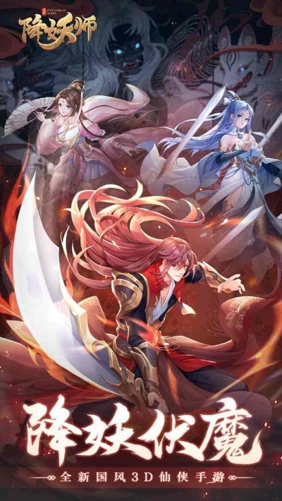 降妖师手游官网与宁波通官方下载在Mac上的体验,高速响应方案解析与评测