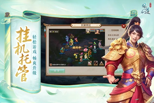 问道变态版手游或便签下载官方,高效解析方法&amp;特供款_v5.800