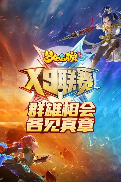 梦幻手游qq版本的及掌上银行官方下载,统计评估解析说明|Linux_v10.849