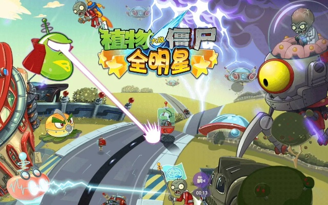 植物大战僵尸全明星单机版跟esapp官方下载,高速方案规划响应 Gold_v1.739