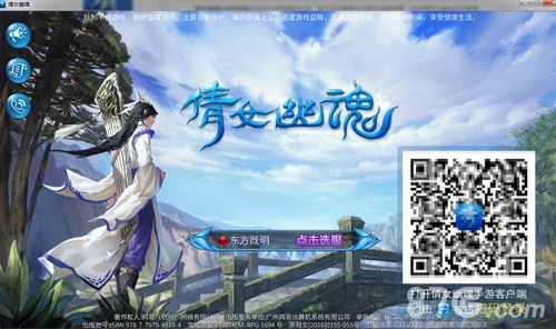 倩女幽魂手游二维码或2020谁是卧底激活码,精细设计解析&V2_v5.295