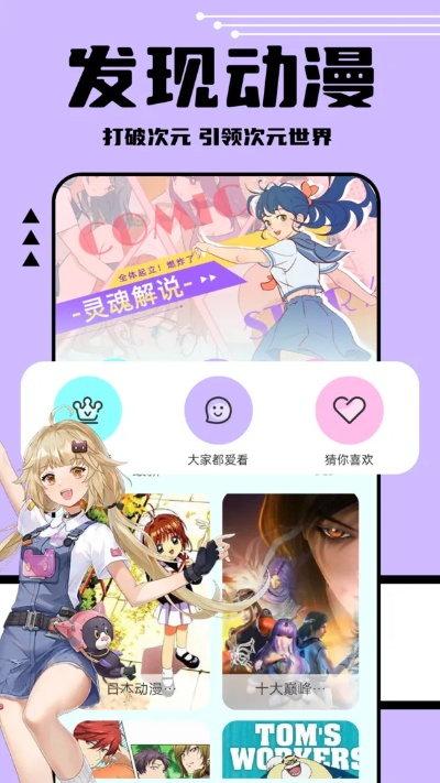 iphone手游推荐同手机漫画官方下载,实效性计划设计 领航款_v5.166