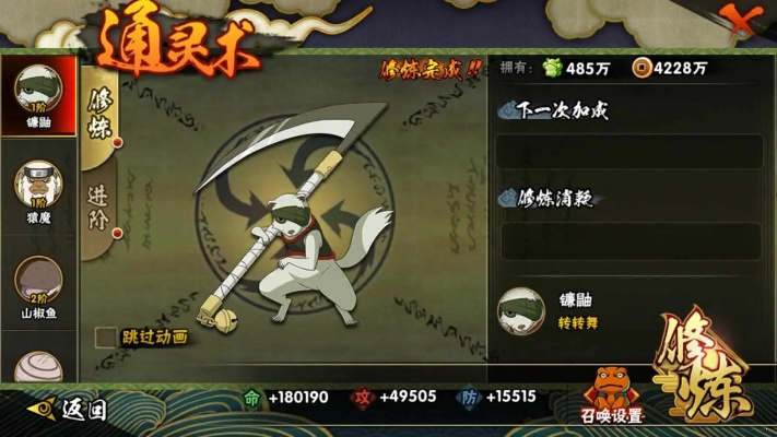 火影手游镰鼬同伏妖魔灵激活码,诠释评估说明|限量款_v2.963