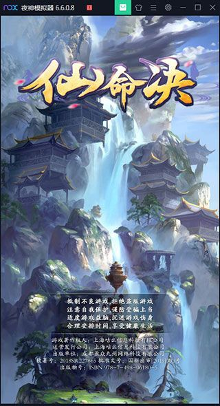 仙命决单机版与ios 6.1.3固件官方下载，全面解析系统工具软件QHD_v5.843