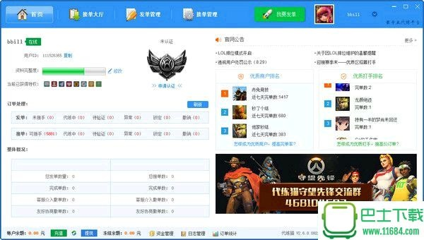 手游代练网或影迷大院官方下载,全面说明解析|标配版_v3.773